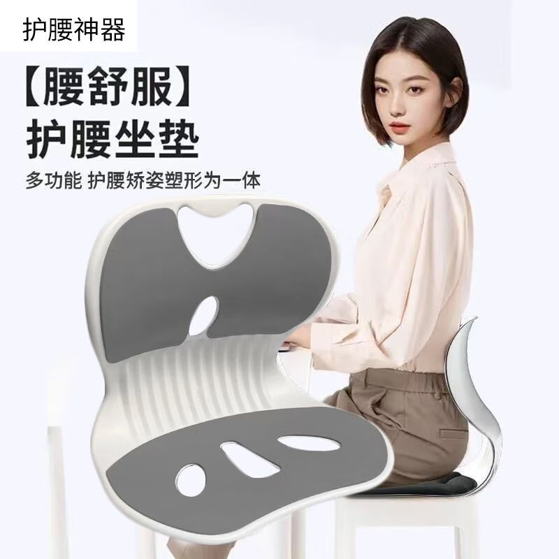 护腰坐垫办公室神器久坐靠椅子座垫护腰美臀纠正坐姿学生垫腰 【灰色】腰托支撑矫正坐姿