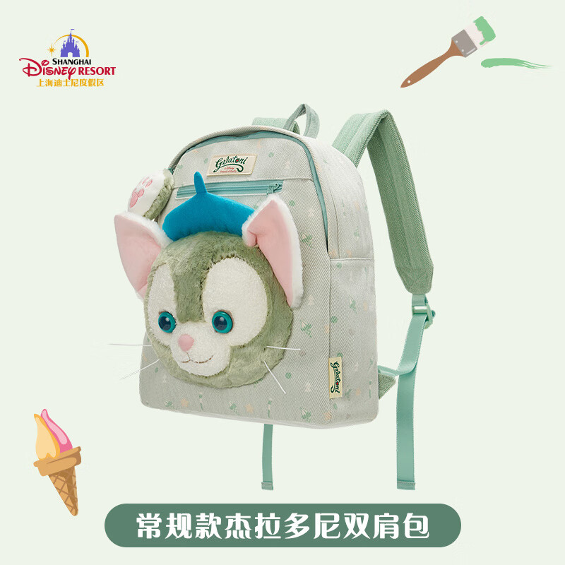 迪士尼寶寶（Disney Baby）上海迪士尼杰拉多尼雙肩包大容量背包書包情人節(jié)禮物