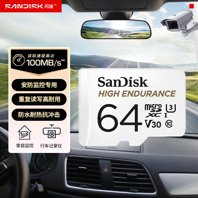 闪迪（SanDisk）64GB TF（MicroSD）4K内存卡 行车记录仪 监控摄像头专用 5,000小时录制 重复读写高耐用存储卡