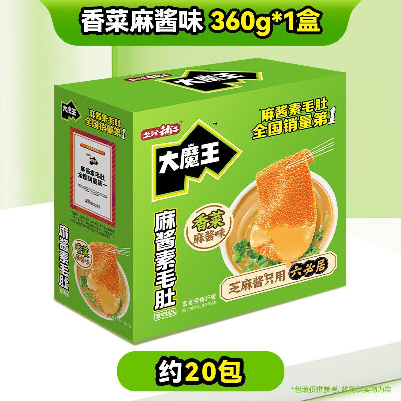 盐津铺子【商超同款】大魔王麻酱素毛肚零食小吃休闲食品辣爽魔芋 【1盒装】香菜麻酱味 | 大片更爽-360g