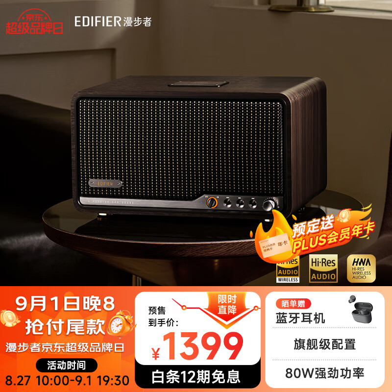 �����ߣ�EDIFIER��S300 ��Ʒ�ʸ����������� HiFi��һ��ʽ�������� �Ӽ����� �������� �ں��� ��Ϧ���˽�����