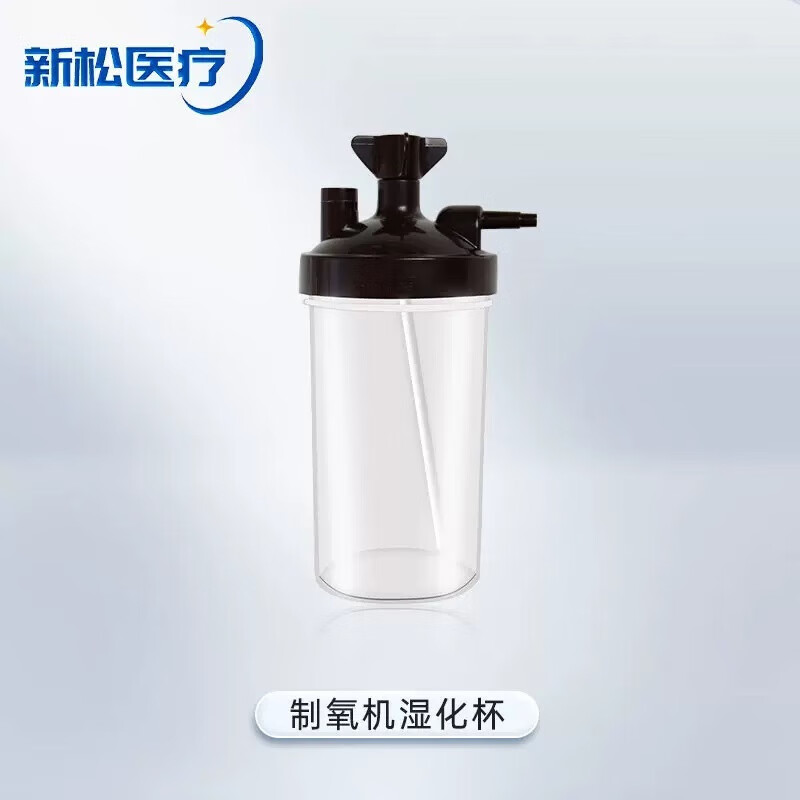 新松制氧机配件 新松医用制氧机呼吸机雾化器配件 OTS-3/5一级过滤棉* OTS3/5一级过滤棉2片【258】