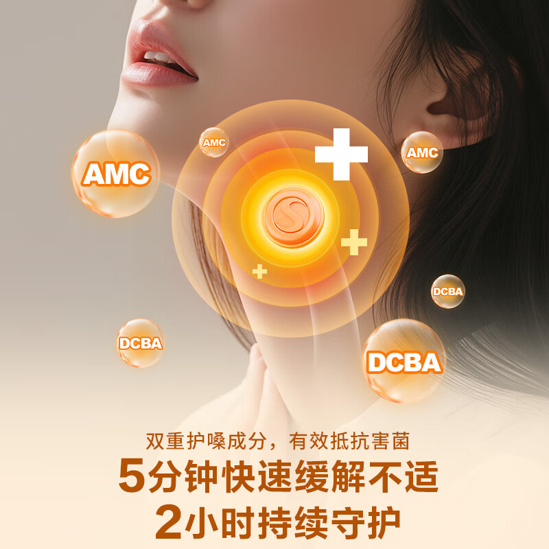 STREPSILS润喉糖止咳含片 进口教师礼物咽喉炎喉咙痛护嗓子疼痒清凉薄荷糖 【护嗓加倍】血橙维C36粒