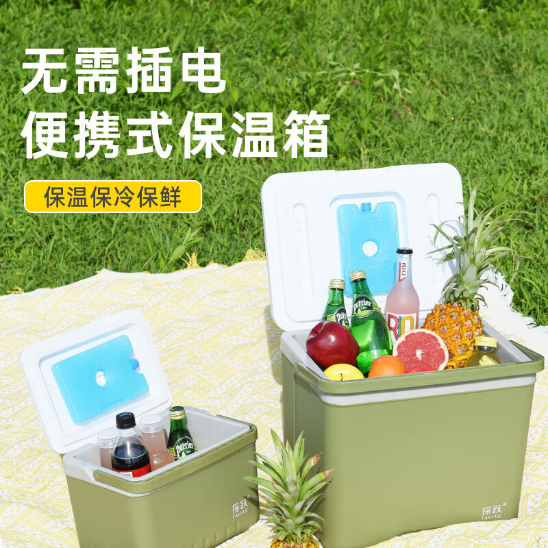 厂家直供户外保温箱冷藏箱商用摆摊冰桶车载小冰箱野营野餐 40L盒*5冰袋*10食品级材质 1个