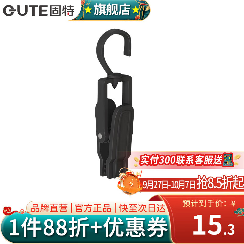 固特（GUTE）裤架抽拉伸缩架衣柜裤挂滑轨伸缩架裤抽收纳多功能挂衣杆晾衣架 多功能夹子（黑色10只）