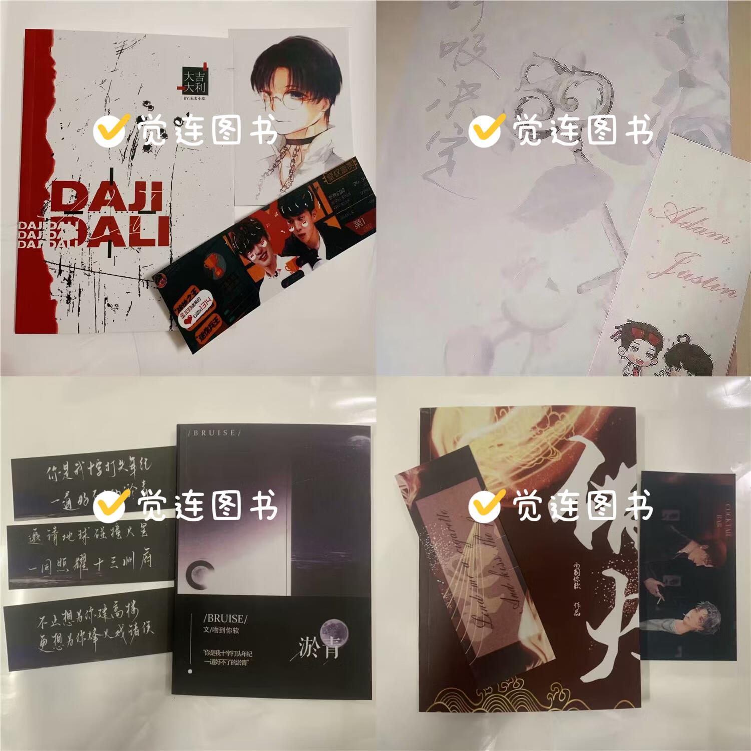 现货 皇权富贵同人本子