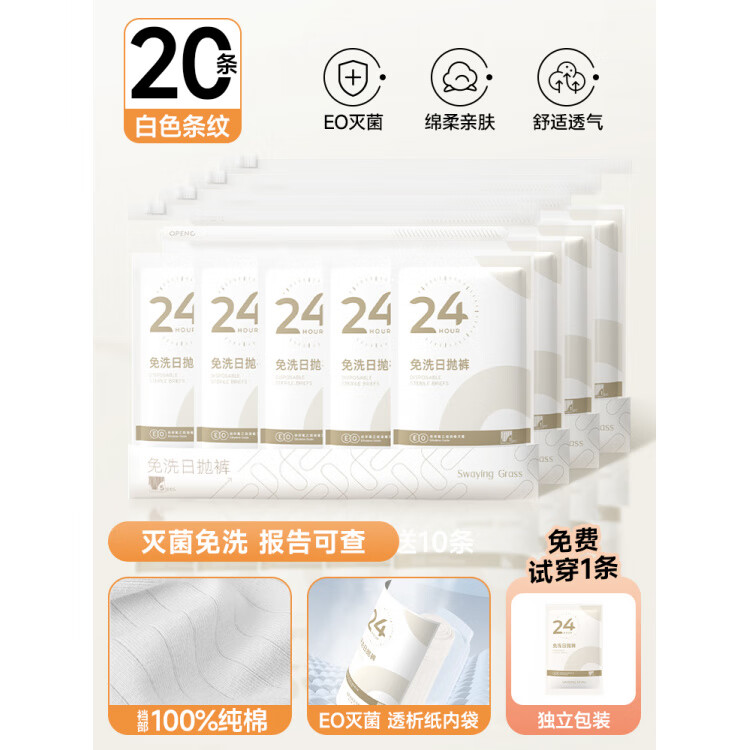 DEATKN德国一次性内裤女士纯棉无菌独立包装旅行游产妇月子免洗大码日抛 【新疆棉-20条】棉白免洗+7A M_【建议90斤以下】