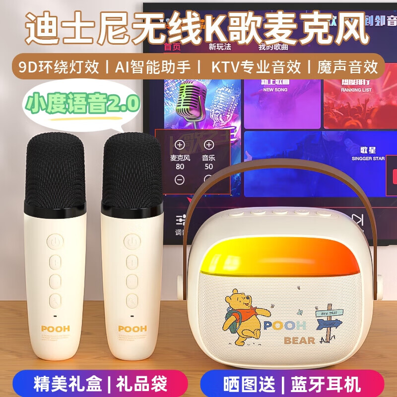 迪士尼（DISNEY）k歌麦克风音箱一体无线话筒蓝牙音响小度智能语音户外便携儿童玩具男女孩生日礼物礼盒 MK30米黄