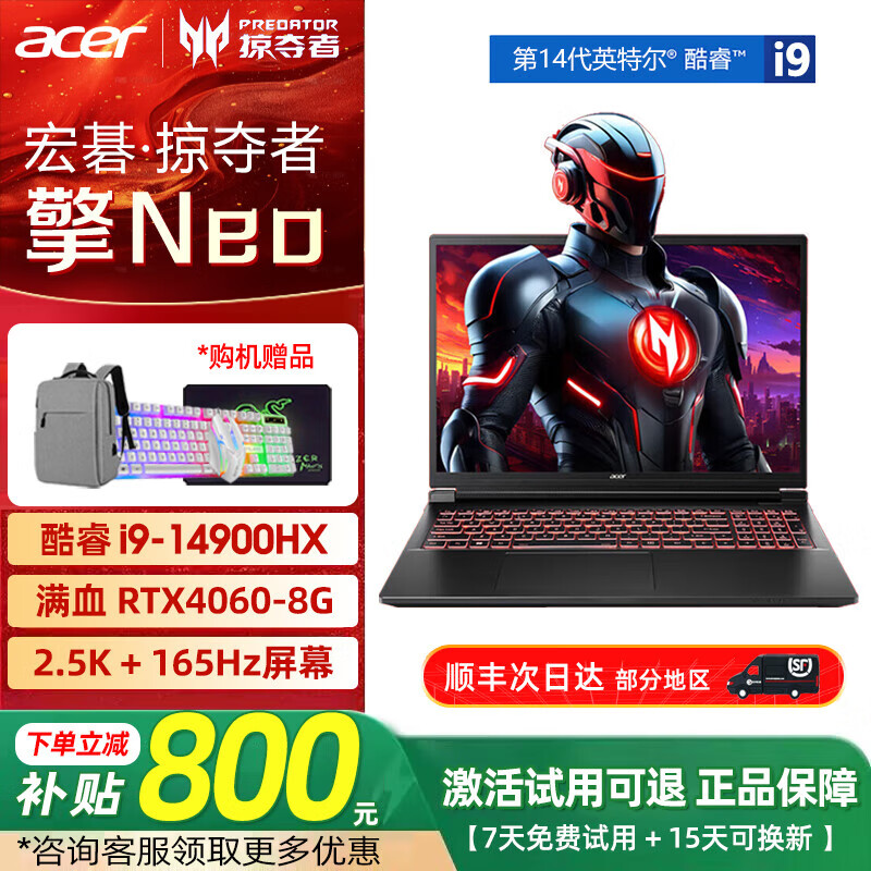 곞չ곞ӶNeo/Ӱʿ4060羺ϷʼǱ 7-i7-12650-RTX40608G 16Gڴ+1T̬Ӳ 5499Ԫ