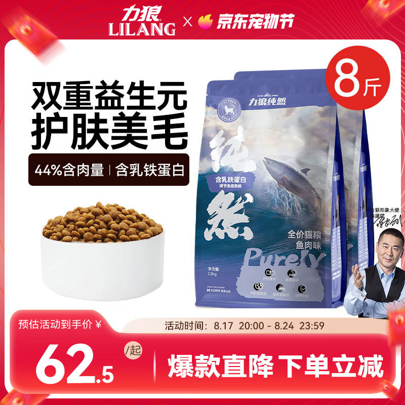 ���ǣ�LILANG��������ë����������è��è����ζȫ��ͨ��è��4kg