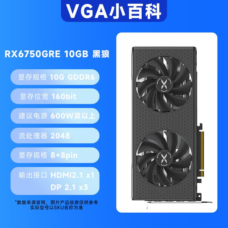 讯景RX6750GRE 10G黑狼雪狼显卡游戏黑悟空电竞台式二手99新显卡 讯景RX6750GRE 10G黑狼 99