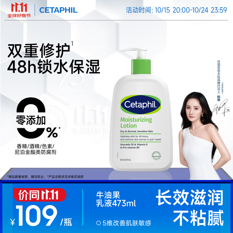 丝塔芙倍润保湿润肤乳473ml牛油果滋润补水保湿霜护手霜身体乳敏感肌