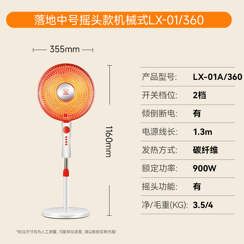 长城（CHANGCHENG）取暖器家用小太阳电暖器轻音电暖气烤火炉落地电热扇浴室速热取暖神器 落地中号摇头款机械式LX-01/360