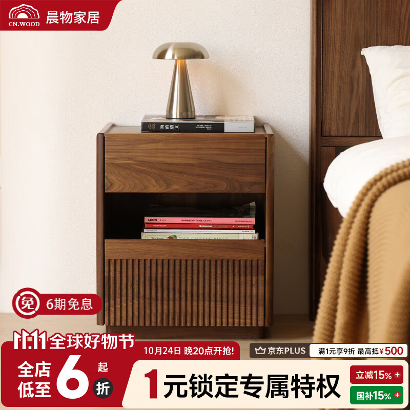 晨物北美黑胡桃木床头柜纯实木卧室置物柜床边柜床头置物架主卧收纳柜 问纤·床头柜28*42*53cm
