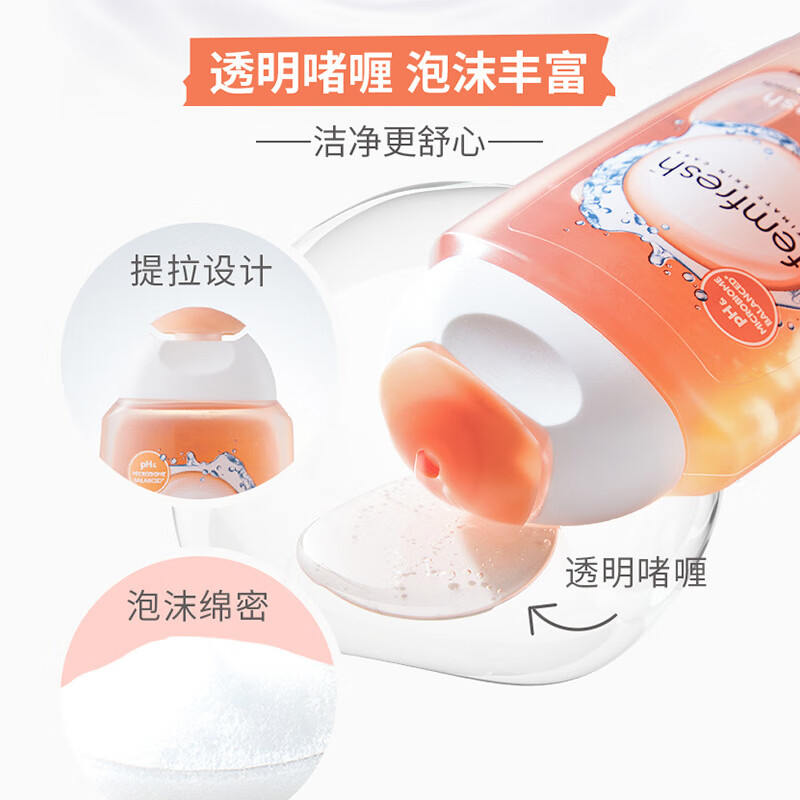 femfresh英国私处清洗液日常护理温和清洁女性私密护理液去异味 蔓越莓【舒缓保湿】1瓶 250ml