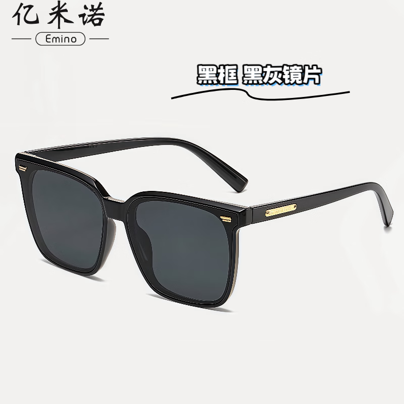 亿米诺 EMINO新款墨镜女高级感黑色网红偏光防晒太阳镜大框圆脸显瘦眼镜男款 透灰框黑灰片 普通遮阳片
