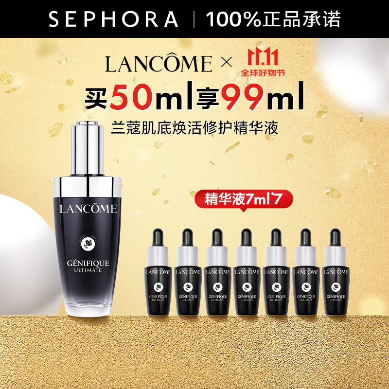 兰蔻（LANCOME） 全新肌底修护精华液 （超修小黑瓶）生日礼物送女友 50ml惠选套组