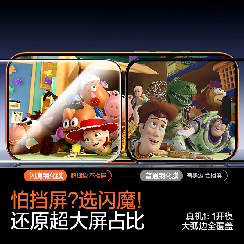 闪魔适用苹果17ProMax钢化膜iPhone17Pro手机膜Air高清AR增透降反射覆盖防爆抗指纹秒贴听筒防尘保护膜 【无黑边*高清2片装】无黑边不挡屏 iPhone 17 Promax