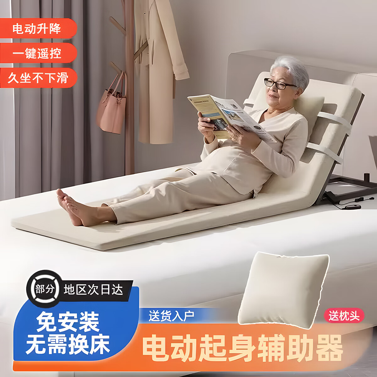酷茵电动老人起床辅助器瘫痪病人家用自动护理升降床垫老年人H 75宽电动短款-高密度海绵-白色+扶手