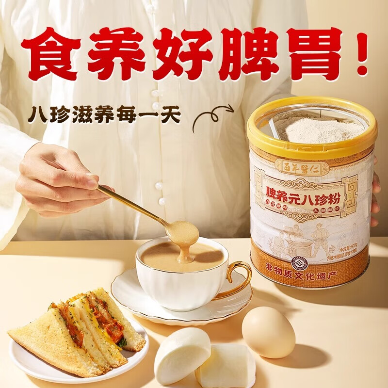 百年医仁八珍粉健脾胃腹胀湿气排毒补脾山药党参茯苓芡实营养早餐食品600g 非遗古方八珍粉 600g*1罐 送搅拌器