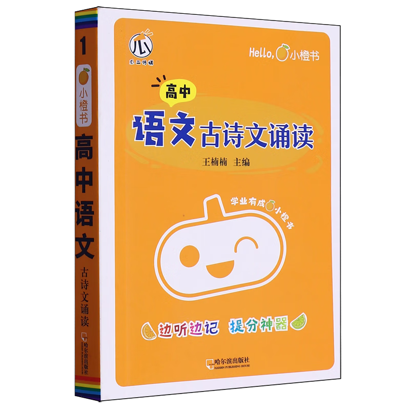 高中语文古诗文诵读