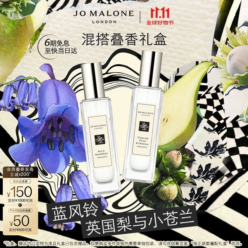 祖玛珑专属心意礼盒(蓝风铃+英国梨香水30ml*2) 生日礼物送女友 礼盒