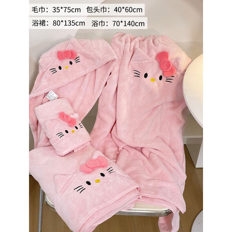 Kaooseen浴巾成人女士可穿2026新款hellokitty毛巾浴巾三件套珊瑚绒浴裙 【毛巾+浴巾+干发帽+浴裙】