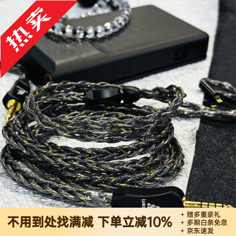 线艺匠黑蠍子(金尾)平衡线耳机升级线 森海IE900/IE600 4.4mm 直型平衡头 京东折扣/优惠券