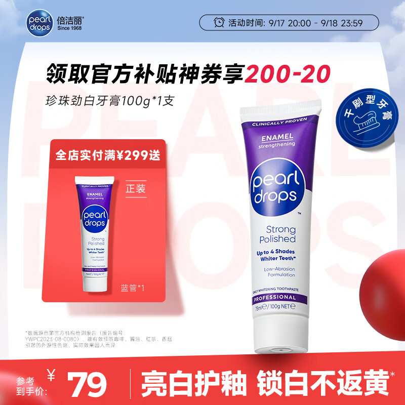 ڲPearlDropsȥ޻ʽڳ ׹100g1֧