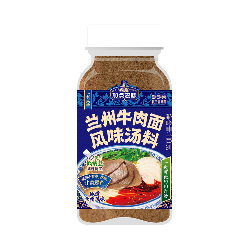 加点滋味兰州牛肉面风味汤料110g正宗牛肉拉面家用调料煮面泡面方便面