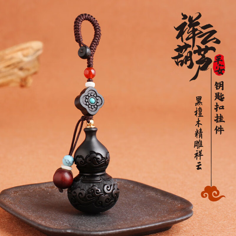 一只小鹿木祥云葫蘆鑰匙掛件手工編織創(chuàng)意禮品簡約男女通用 祥云葫蘆鑰匙扣