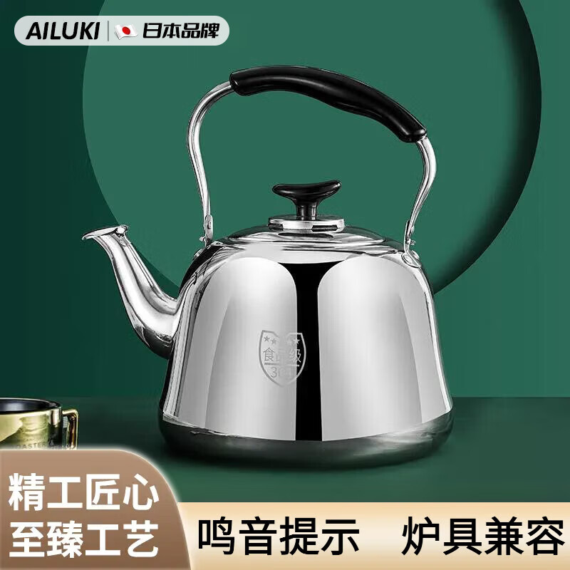 AILUKI日本304不锈钢烧水壶鸣笛开水壶大容量燃气家用电磁炉燃气加厚 304材质【不鸣音】加厚款 2L 4L(含)-6L(含) 京东折扣/优惠券