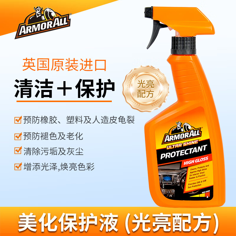 牛魔王美化保护液 汽车表板蜡内饰保养座椅橡胶塑料翻新上光剂 原装进口500ml1瓶