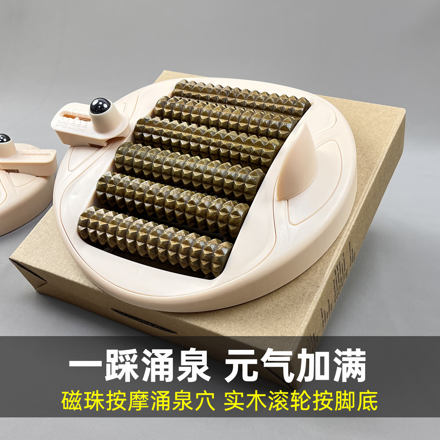 霞栖棠足底涌泉穴滚轮足疗机足部穴位刺激踏板家用脚底板经络疏通按摩器 【磁疗/按摩】原木款1个