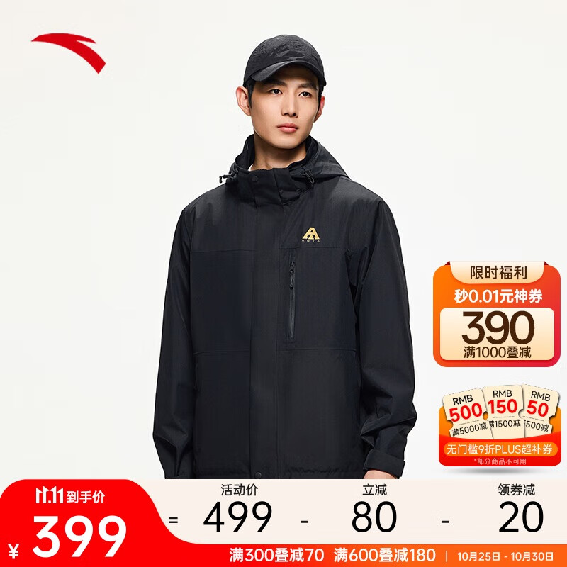 安踏水壳2.0冲锋衣男女同款防水防风耐磨单层冲锋衣登山户外上衣