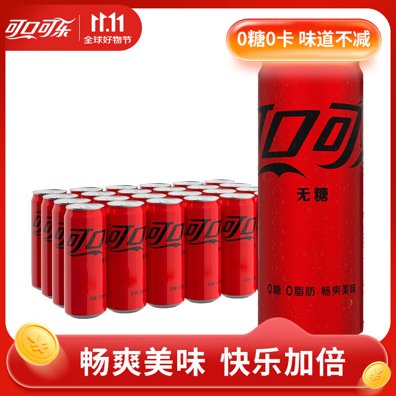 可口可乐 零度无糖可乐碳酸饮料 0糖清爽整箱 【罐装】330ml*24