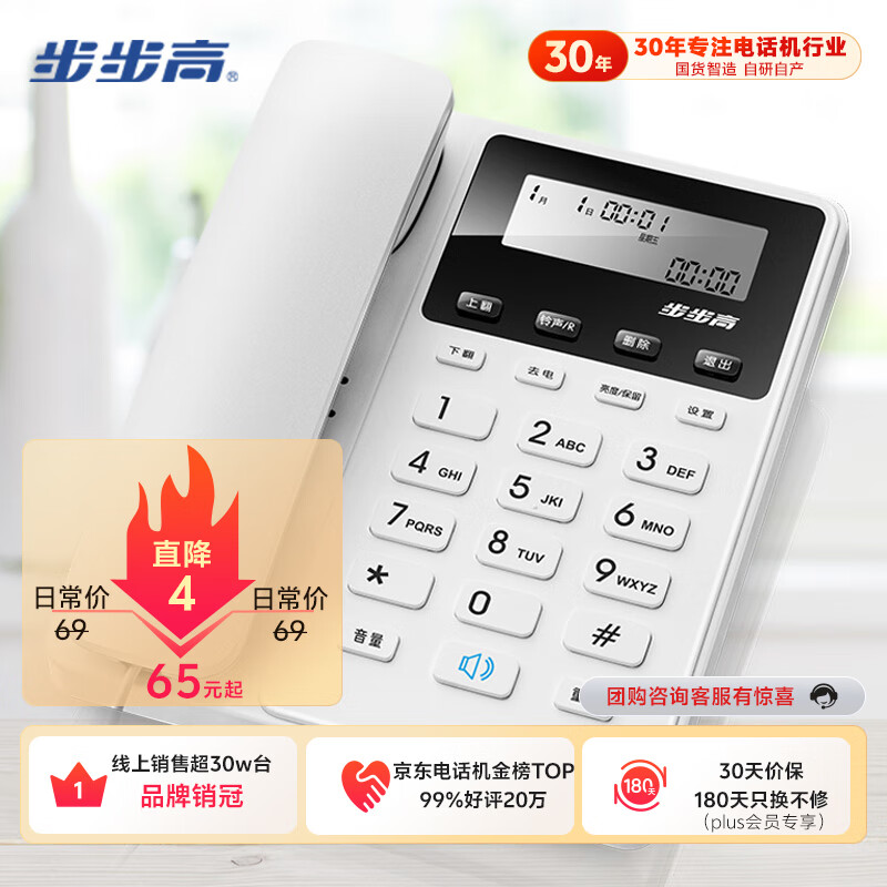 �����ߣ�BBK���绰������ �̶��绰 �칫���� ���� ����ͨ�� HCD213�ǻ԰� 65Ԫ