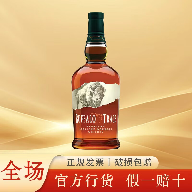野牛仙踪（Buffalo Trace）水牛足迹 波本威士忌45度750ML 美国肯塔基州原装进口
