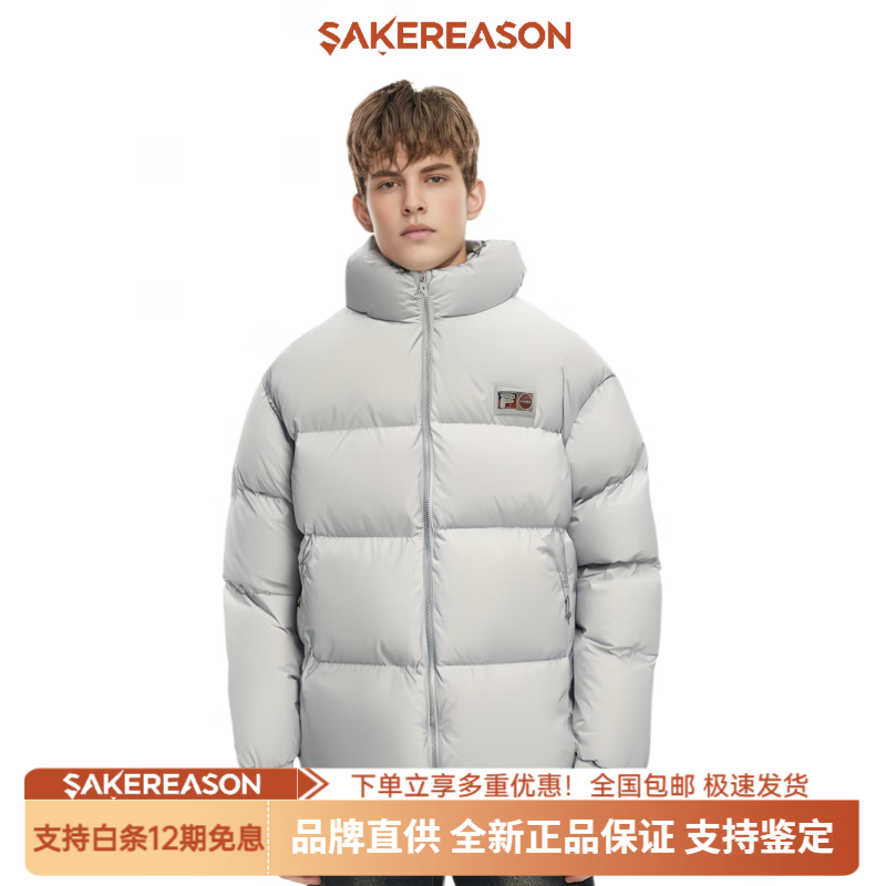 x beams 联名款 纯色拉链立领面包服羽绒服 男款 迷迭灰