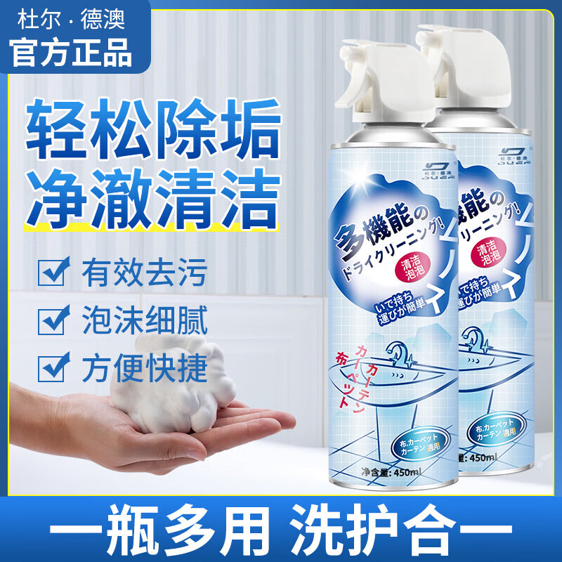 多功能清洁剂浴室卫生间泡沫清洗剂马桶清洁慕斯厕所强力去污神器 清洁泡泡450ml【2瓶装】