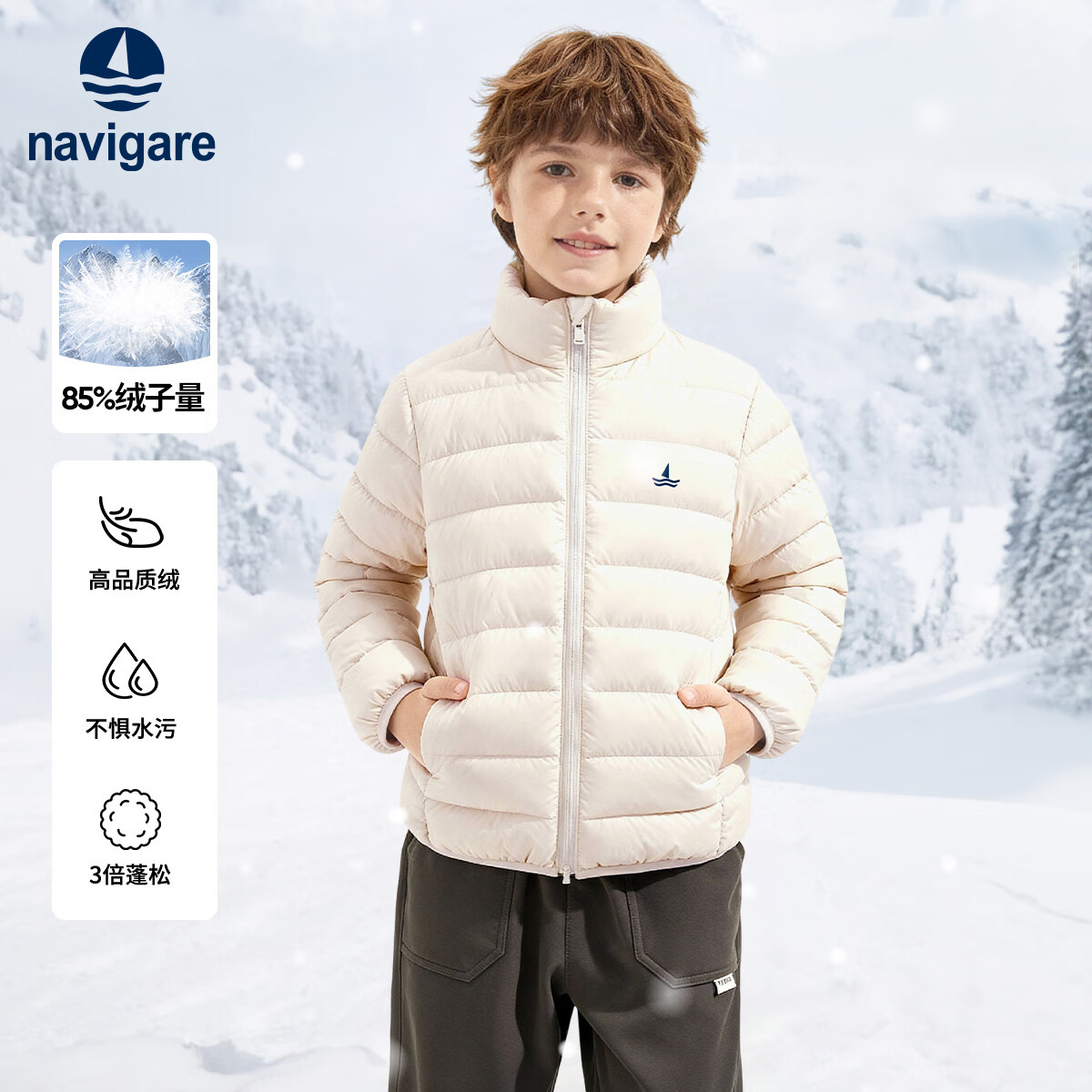 Navigare【反季清仓】儿童羽绒服冬季男童羽绒服女童厚外套防寒保暖时尚 炫彩横条米白 140