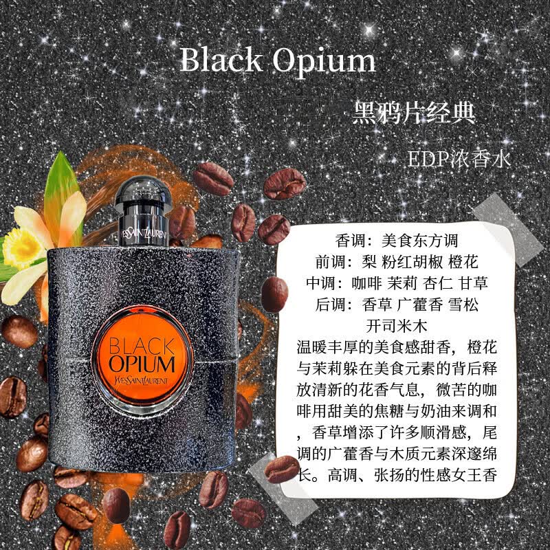 自由之水黑鸦片反转巴黎香水大牌留香持久送女友闺蜜老婆双11礼物 黑鸦片经典浓香EDP-50ml+礼盒礼袋