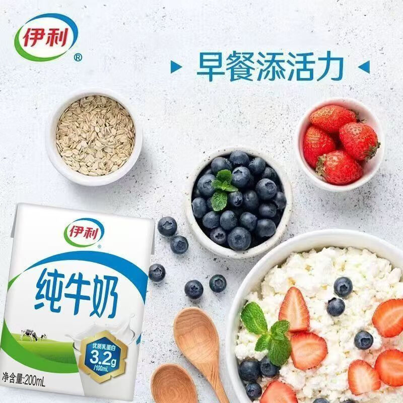伊利纯牛奶200ml*8盒/24盒整箱装3.2g乳蛋白学生营养早餐全脂牛奶 200ml*16盒