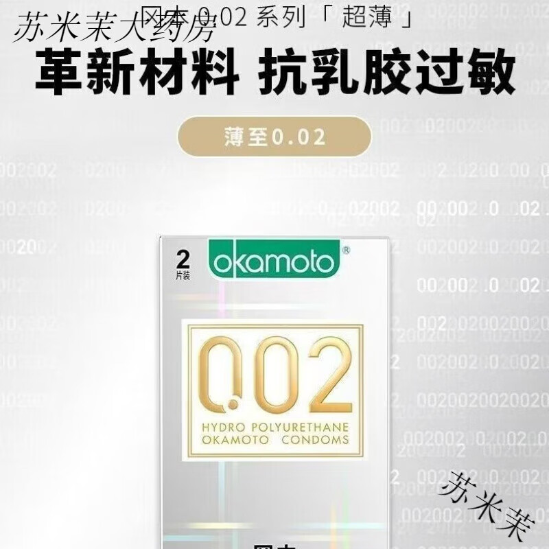 冈本（OKAMOTO）002超润滑型001套0.02男大号聚氨酯55号日本进口bytt 【大号55】冈本0.02聚氨酯2只