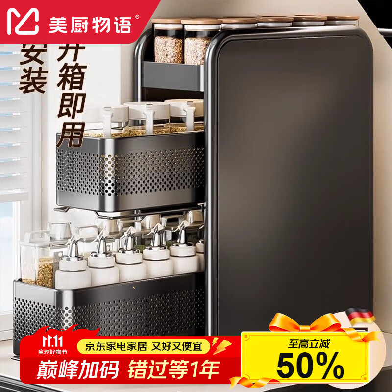 美廚物語廚房調(diào)料置物架臺置式放調(diào)味料收納盒油鹽調(diào)味品瓶收納架用具大全