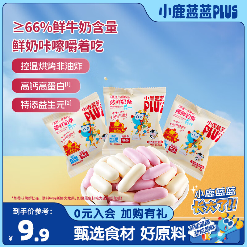 С¹PLUS   ߸Ƹߵ º濾ը Ԫ  Ԫԭζ17g*3