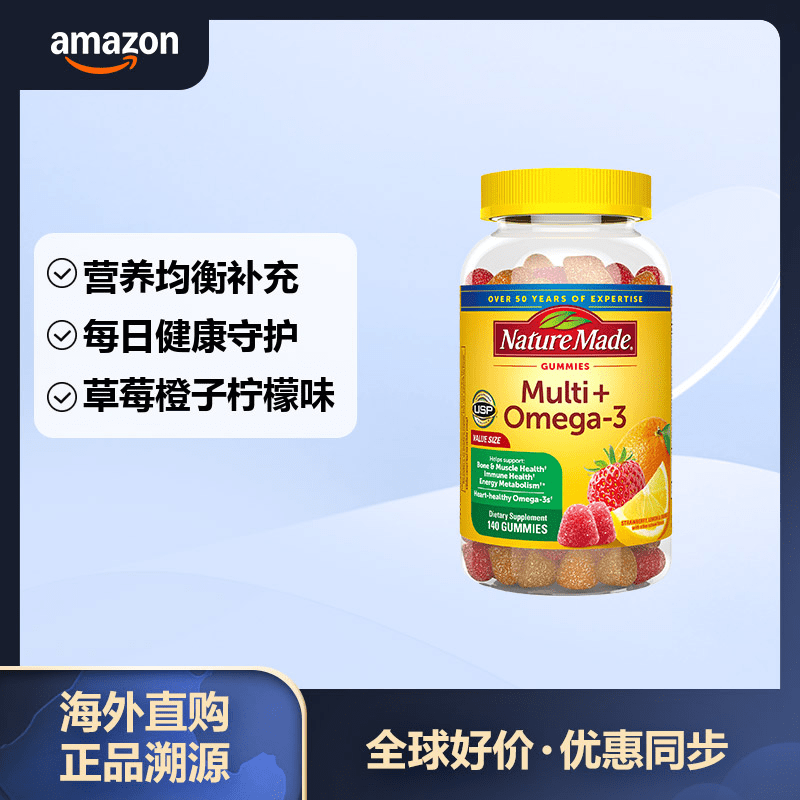 天维美(Nature Made) MADE 天维美 复合维生素欧米伽3软糖 膳食补充剂 140粒