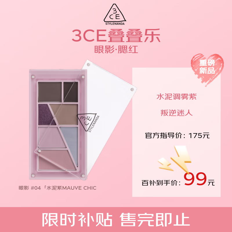 3ce��������Ӱ��#04MAUVE CHICˮ�����ۺ�����������Ů������� 59Ԫ