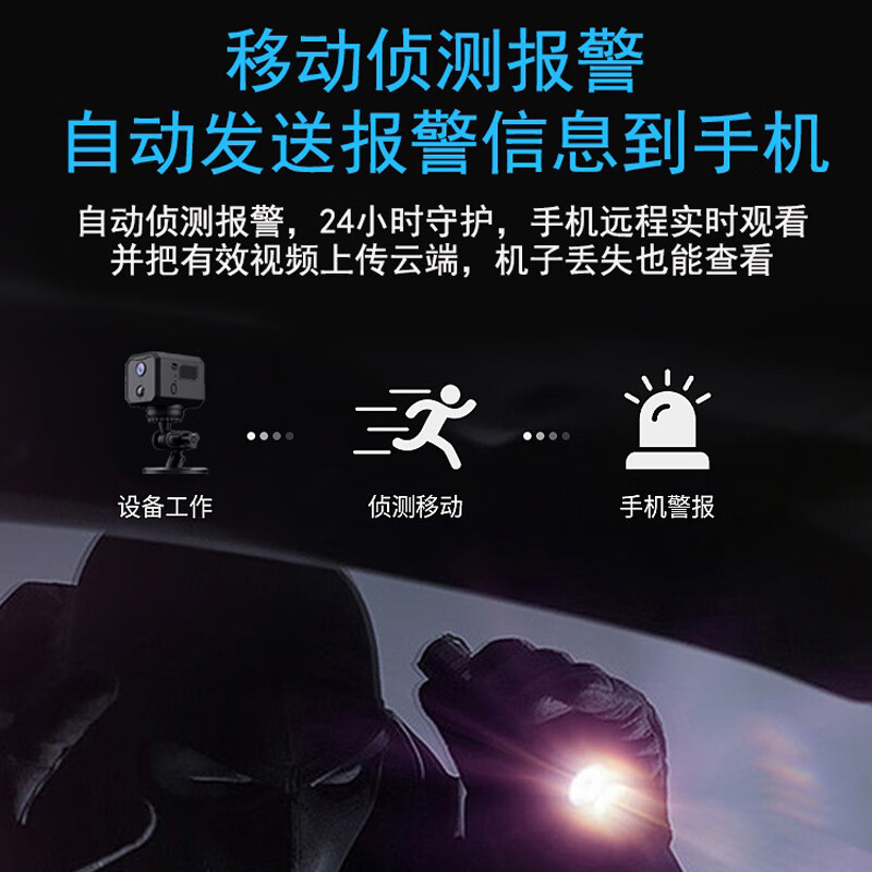 摄像头家用无线远程免插电监控器室内外高清夜视 wifi版:360度+高清夜视+无内存