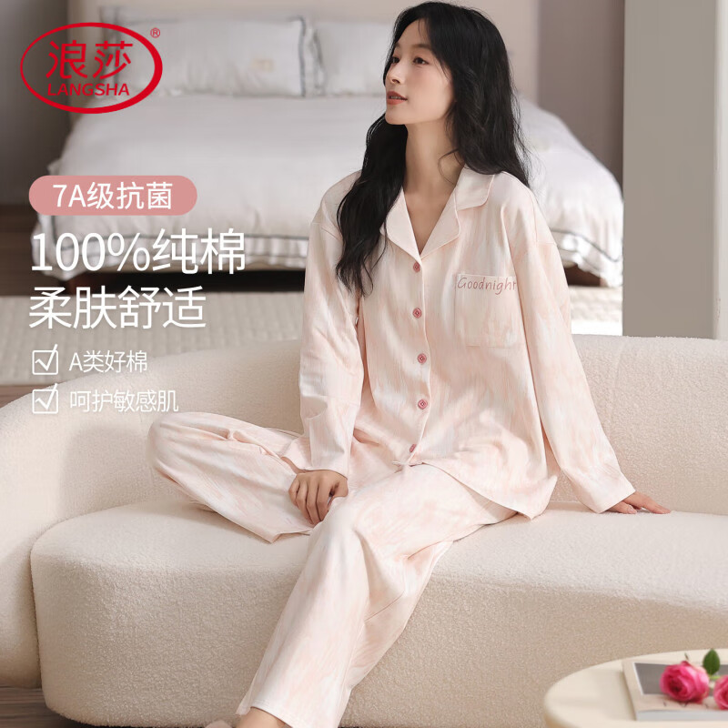 浪莎睡衣女款春秋季2025新款抗菌纯棉布料100%全棉长袖甜美家居服套装 18806 【7A级抗菌防螨】 M 【建议体重80-100斤】